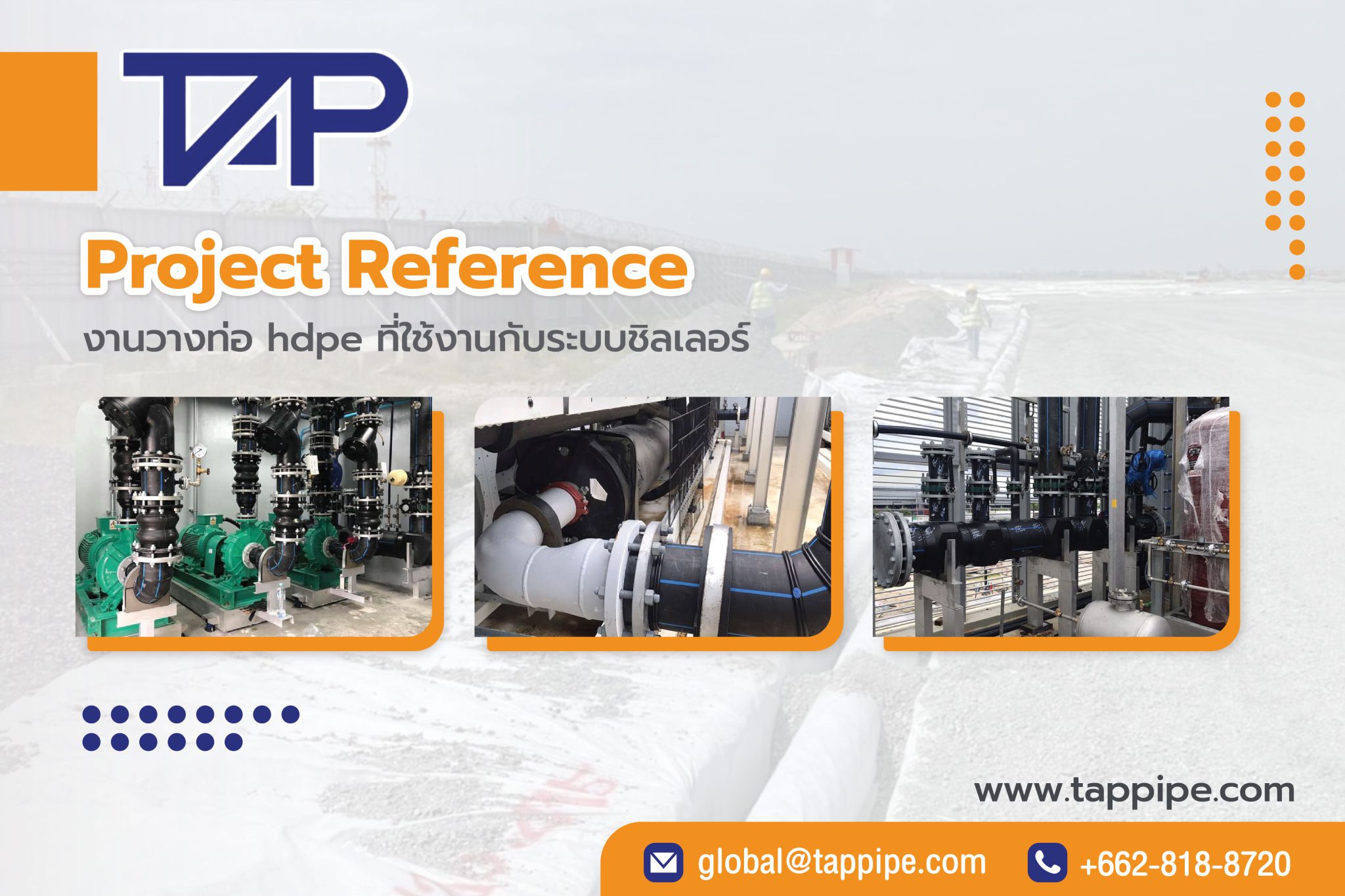 HDPE pipes are used with chiller systems. - Thai-Asia P.E. Pipe Co., Ltd.